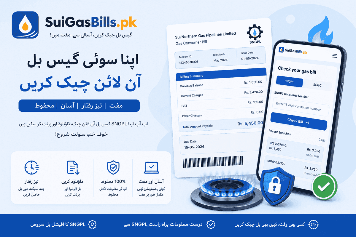 SNGPL اور SSGC گیس بل آن لائن چیک کریں