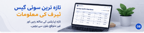 How to read SNGPL SSGC gas tariff notifications from the Pakistan Gazette